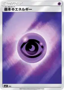 Énergie Psy