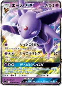 Espeon GX V1