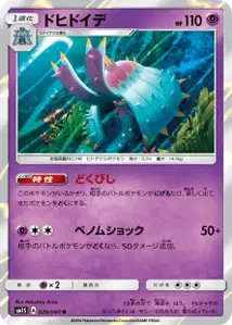 Toxapex