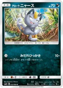 Alolan