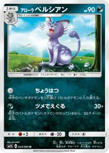 Alolan