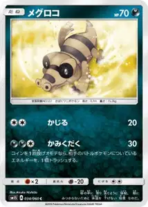 Sandile