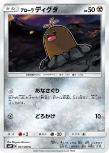 Alolan