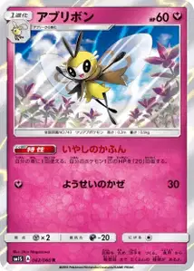 Ribombee