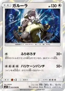 Kangaskhan