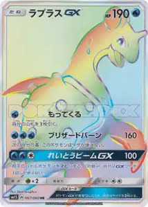 Lapras GX V3