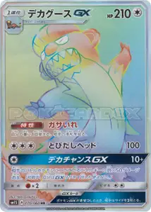 Gumshoos GX V3