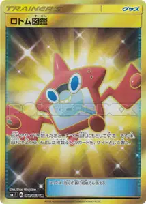 Rotom Dex V1