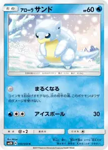 Sabelette d'Alola