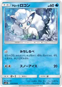 Goupix d'Alola