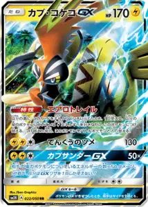 Tokorico-GX