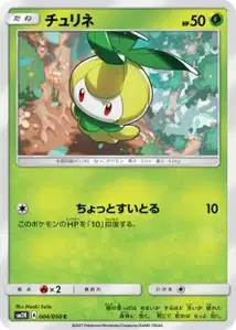 Chlorobule