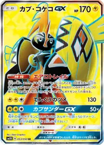 Tokorico-GX