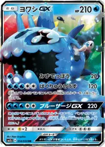 Wishiwashi GX V1