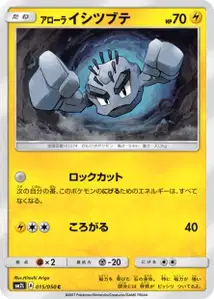 Alolan