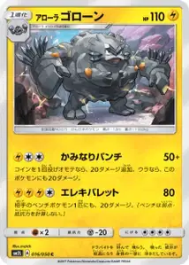 Alolan