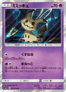 Mimikyu