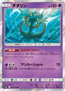 Dhelmise