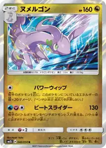 Goodra