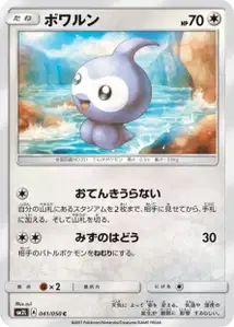 Castform