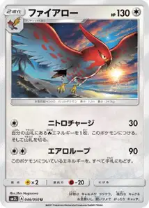 Talonflame