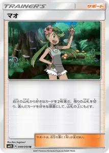 Mallow