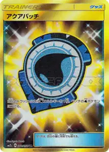 Aqua Patch