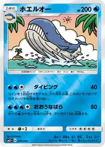 Wailord