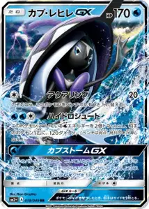 Tokopisco-GX