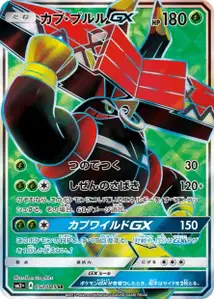 Tokotoro-GX