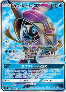Tokopisco-GX