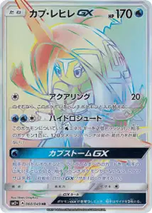 Tokopisco-GX