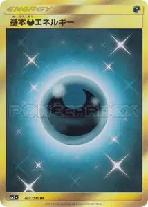 Énergie Obscurité
