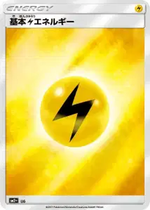 Énergie Electrique