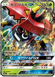 Tokotoro-GX