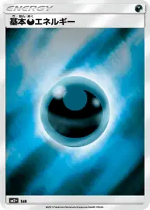 Énergie Obscurité