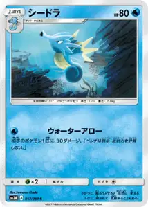 Seadra