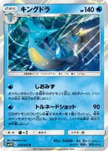 Kingdra