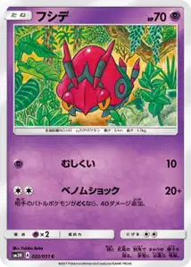 Venipede