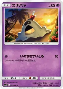 Sandygast