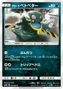 Alolan