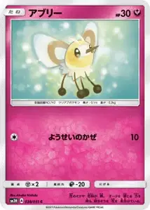 Cutiefly