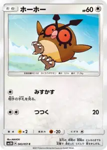Hoothoot