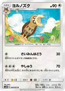 Noctowl