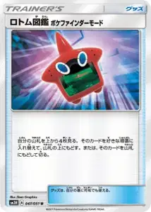 Rotom Dex Poke Finder