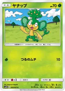 Pansage