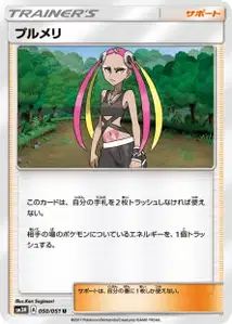 Plumeria