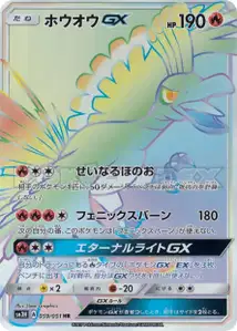 Ho Oh GX V3