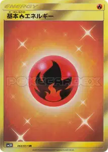 Fire