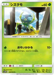 Dewpider